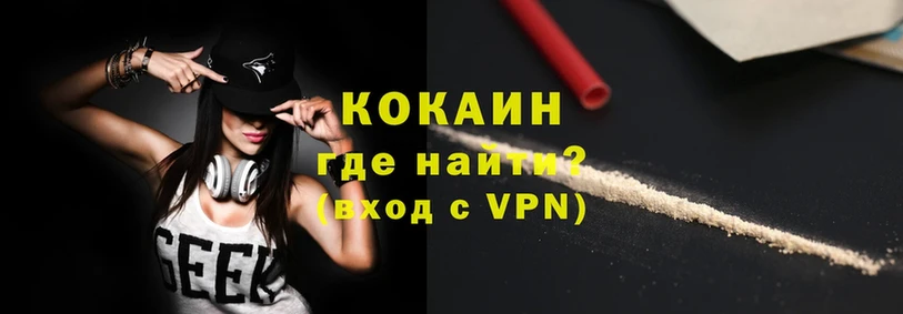 COCAIN VHQ  купить закладку  Ельня 